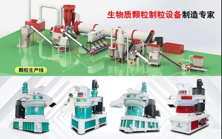 生物質(zhì)顆粒機(jī)