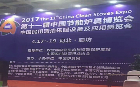 金格瑞參加河北廊坊展會